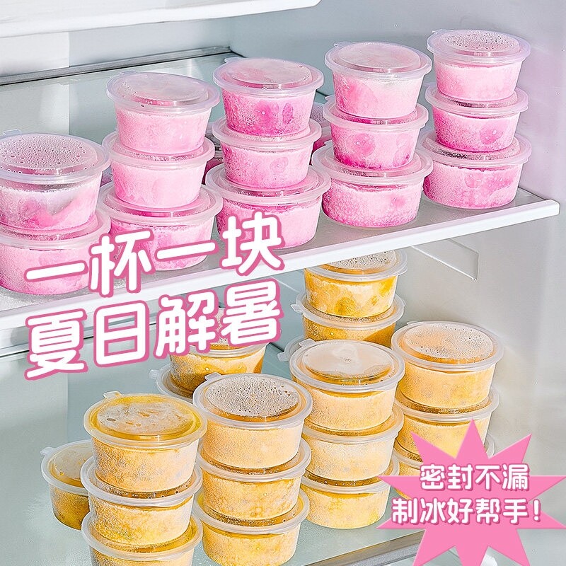 柠檬百香果分装盒冷冻盒一次性调料蘸料盒子制冰盒冻冰块制冰模具