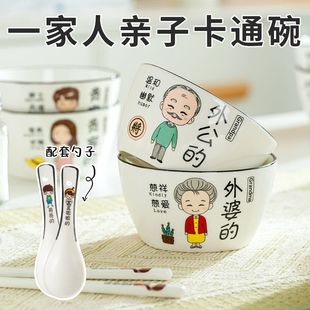 亲子碗家用2025新款一家六口一人一个陶瓷碗个人专用蒸蛋羹专用碗