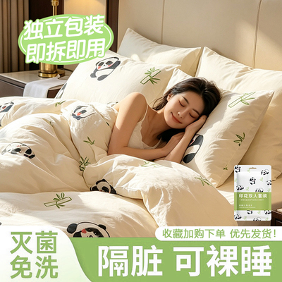 一次性便携旅行酒店床品四件套