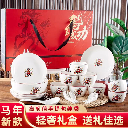 马年新年陶瓷碗筷勺礼盒伴手礼