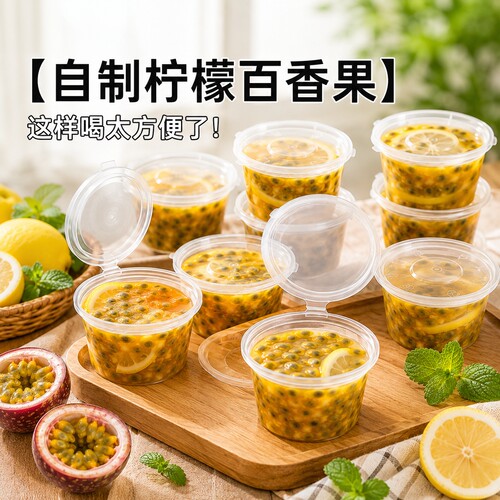 百香果分装盒一次性餐盒水果打包