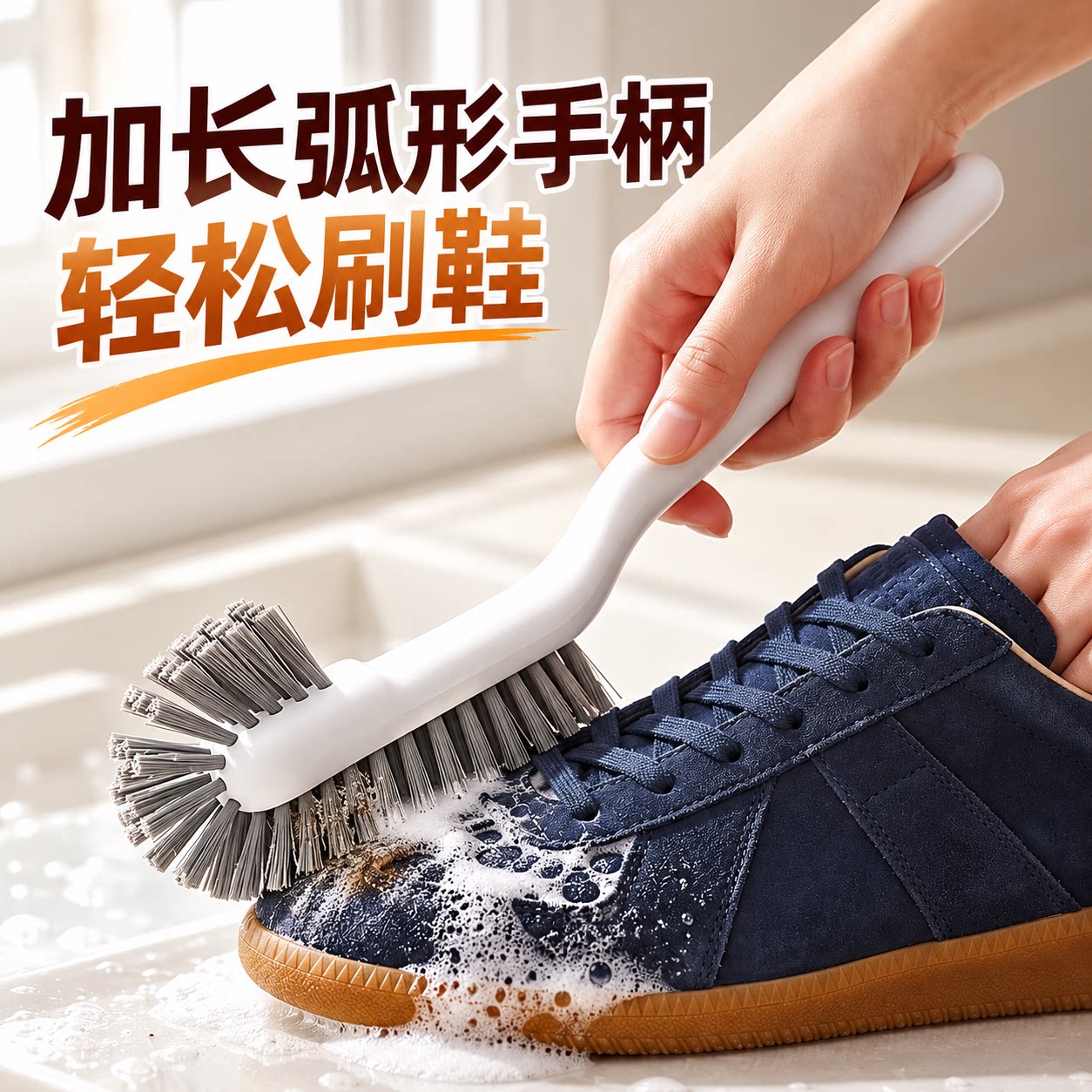 加长弧形手柄 轻松刷鞋不费力 洗鞋刷子专用刷鞋神器鞋刷清洁刷子
