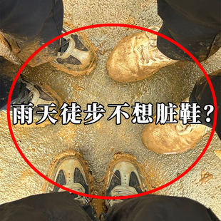 加厚耐磨硅膠登山腳套旅行洗漱套裝 ？男女防雨鞋 雨天徒步不想臟鞋