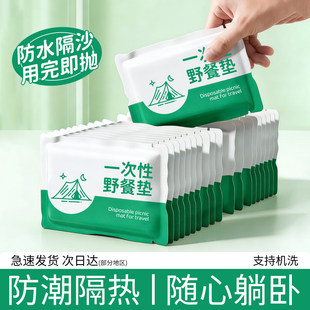 旅行必备神器户外登山八件套便携式 一次性防水野餐垫洗漱包化妆包