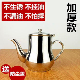 酒老式 304不锈钢酒壶家用装 小油壶防漏201厨房茶壶调料安士油瓶罐