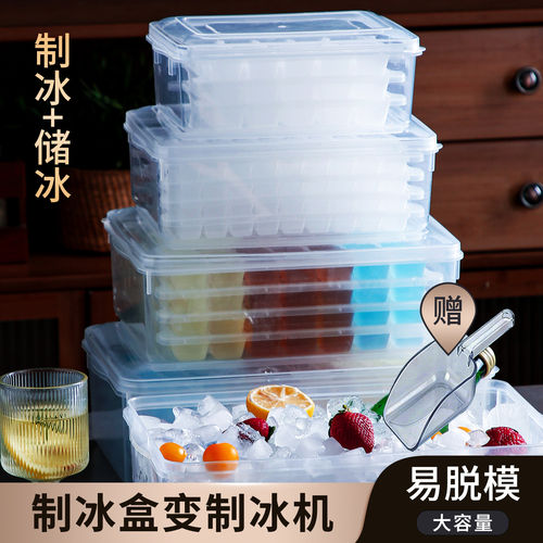 冰箱专用食品级大容量制冰盒冰格