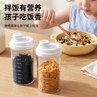 婴幼儿童拌饭海苔碎密封罐肉松零食分装盒食品级pp5塑料瓶子空瓶