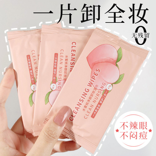 旅行必备神器一次性清洁卸妆湿巾