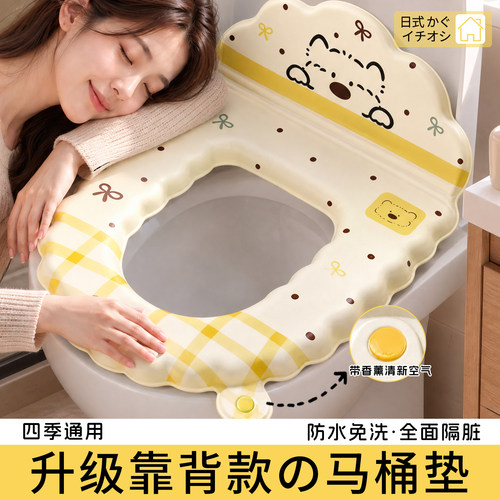 香薰除味防水免洗粘贴马桶座圈