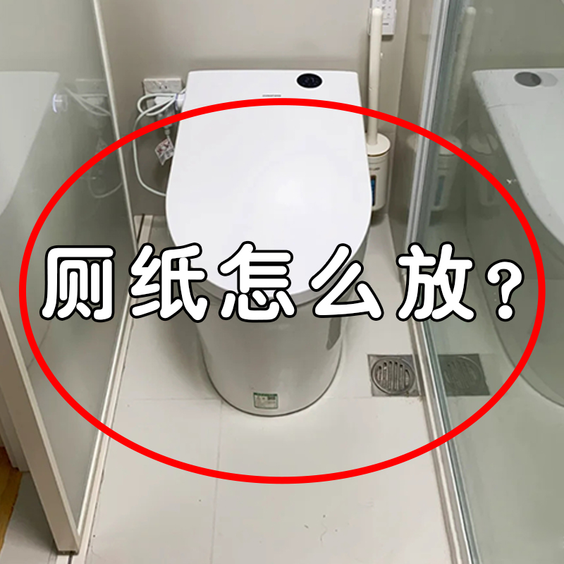 你家厕纸放哪里？吸盘纸巾盒卫生间厕纸盒壁挂式纸巾架抽纸卷纸盒