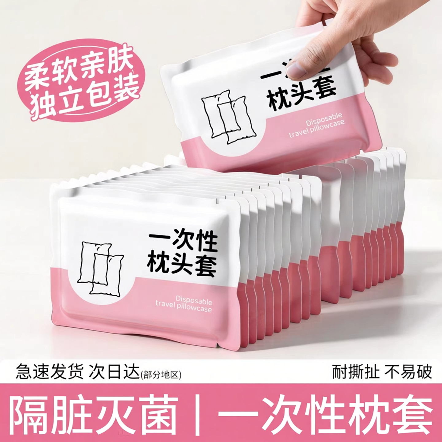 五一假期旅行必备神器一次性枕套枕巾独立包装枕头套洗漱包化妆包