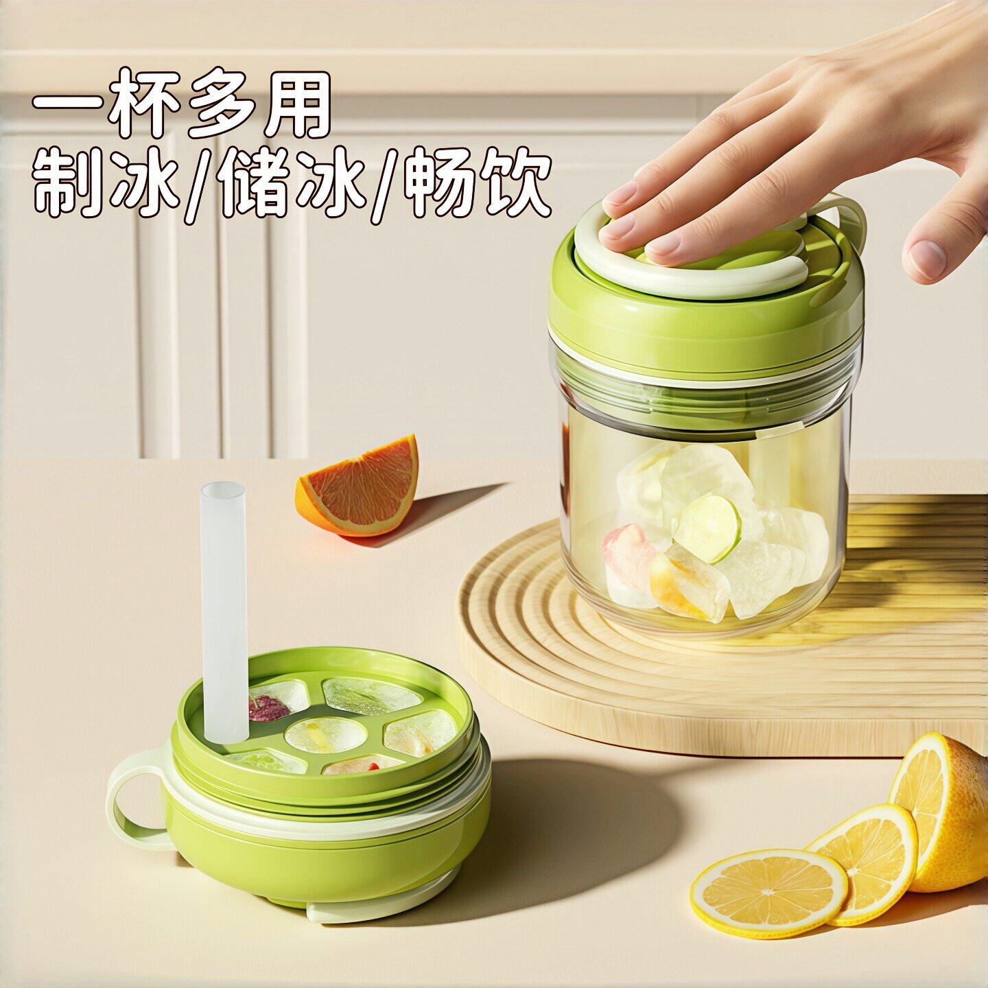 女士高颜值咖啡杯外出携带按压食品级家用三合一冰格水杯冰块模具