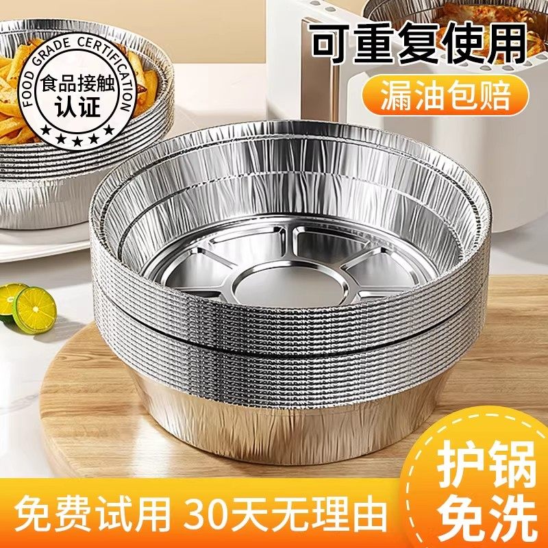 空气炸锅专用锡纸烤盘烧烤箱防油可重复使用锡箔纸盒食品级锡纸碗,餐饮具,食物吸油纸/膜,淘宝优惠券,粉丝福利购,淘宝优惠卷