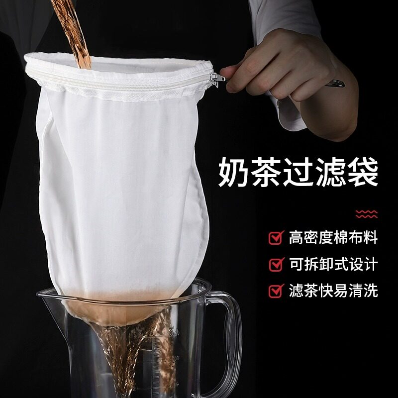 奶茶过滤袋商用手冲漏斗滤斗咖啡过滤用具咖啡过滤网港式奶茶工具