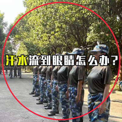军训必备神器一次性吸汗贴帽檐贴