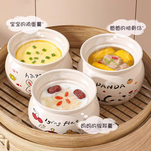 2026年新款碗家用一人一个蒸鸡蛋羹专用碗带盖陶瓷煨汤碗个人专用