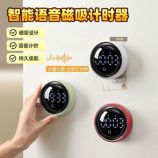 计时器学习专用高中生小学生自律神器磁吸智能语音闹钟定时提醒器