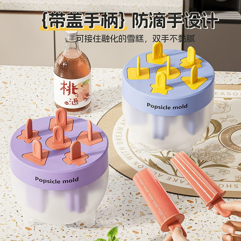 冰柜耐低温雪糕模具冰棒磨具食品级软硅胶家用冰棍冰糕儿童冰激凌