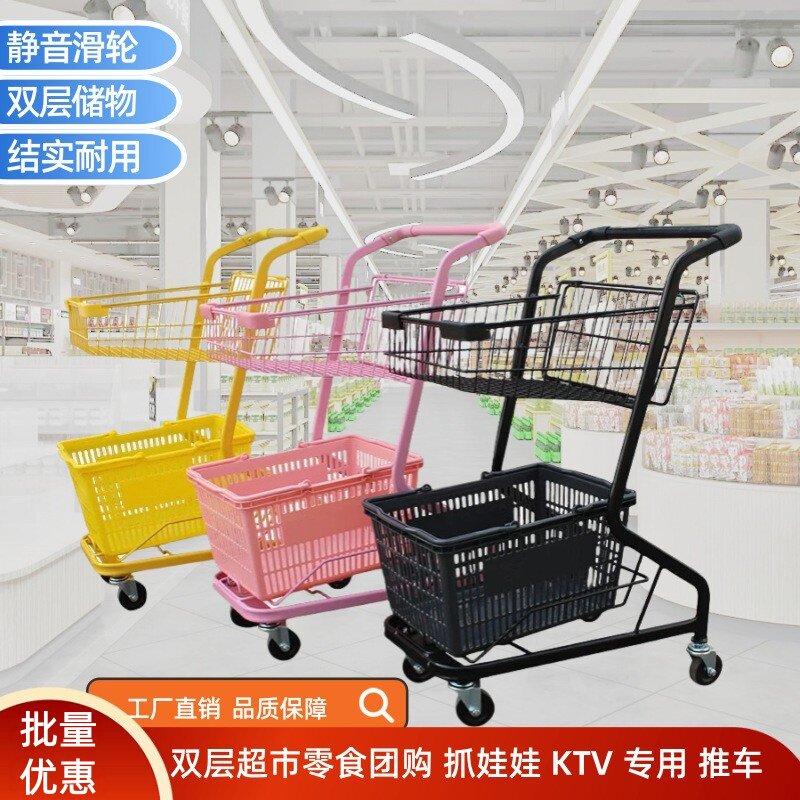 超市双层小推车零食店团购店推车