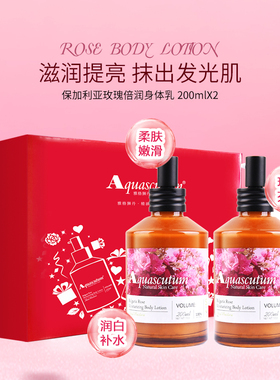 Aquascutum香体舒缓肌肤