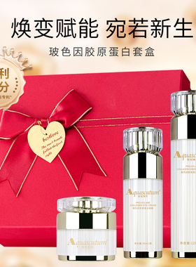 抗老麦角硫因精粹乳液