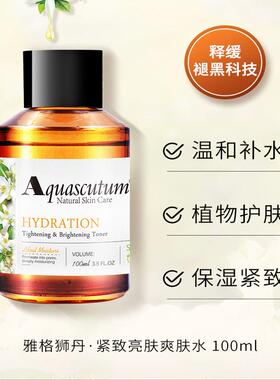 深补水保湿橙花精油化妆水爽肤水