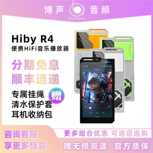 HiBy海贝 无损音乐播放器安卓系统HiFi发烧入门便携 EVA联名版