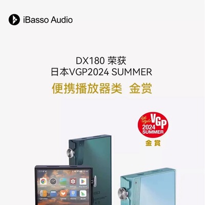 艾巴索DX180发烧高音质hifi流媒体蓝牙无损音乐播放器mp3随身听
