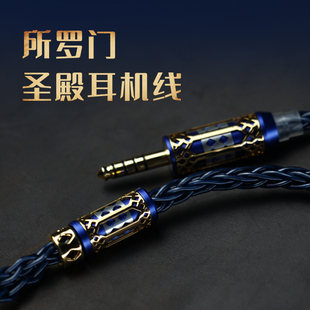 BGVP/焱声 所罗门圣殿旗舰184芯古河单晶铜单晶银HiFi高端耳机线