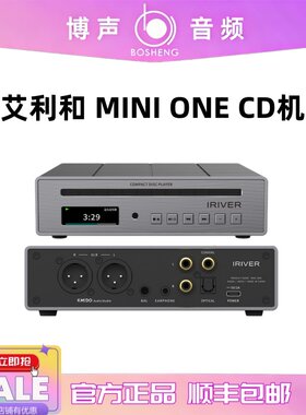【博声】艾利和MINI ONE便携CD机hifi发烧级蓝牙解码耳放一体机