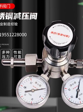 不锈钢气体减压阀氮气氧气氩气氢气氦气双表减压器lakeside