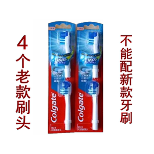 高露洁360成人电动牙刷男女情侣软毛震动防水震动可替换刷头2支装