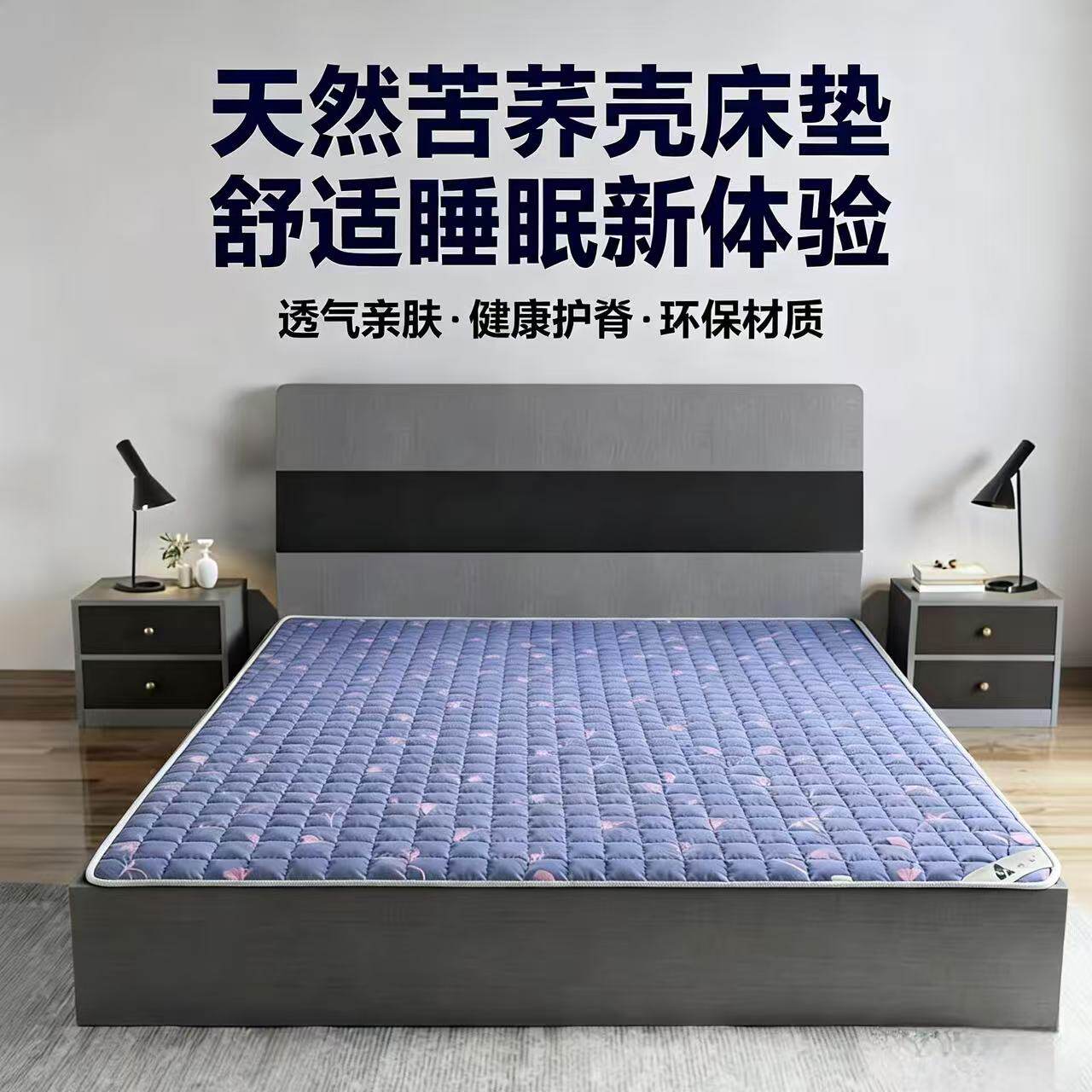 厂家直销荞麦皮褥子双人1.8*2米苦荞壳床垫凉席榻榻米学生床褥
