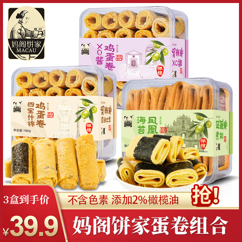 妈阁饼家四宝什锦鸡蛋卷180g儿童