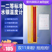一等 二等标准水银温度计高精度0.1实验室化验精密校准带检定证书