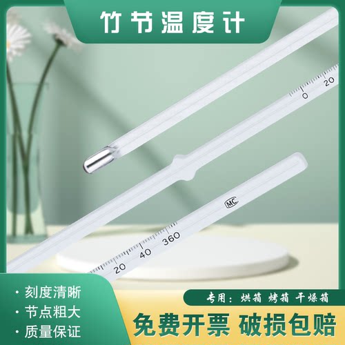 竹节温度计衡水13年老店烘箱专用