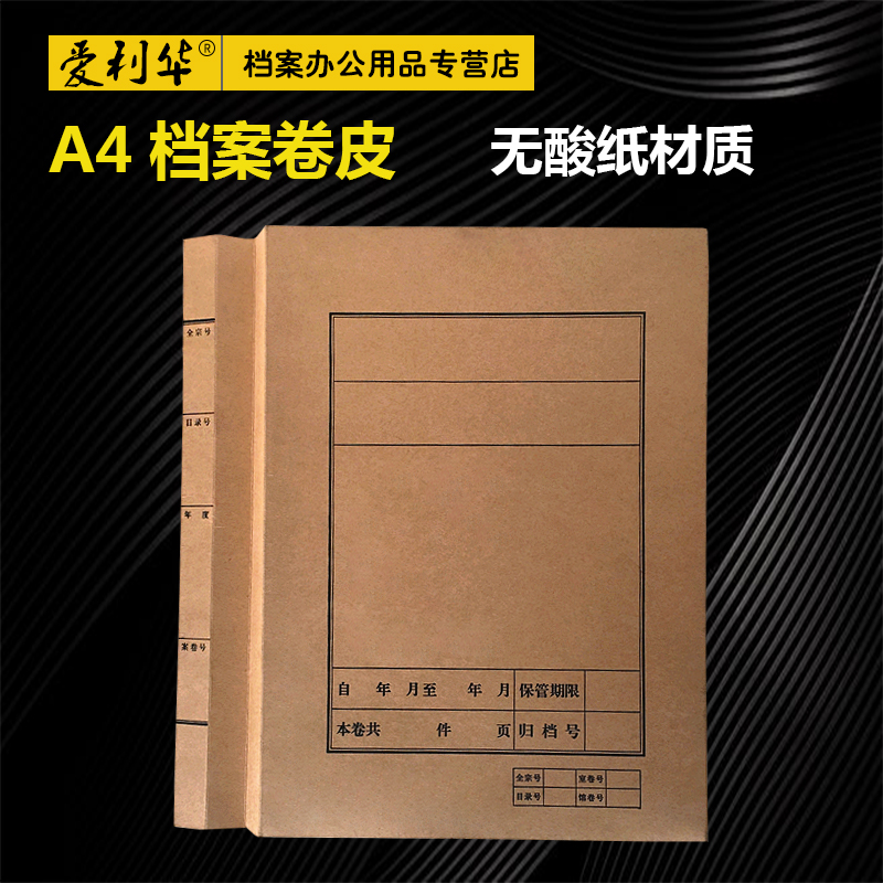 50个装包邮a4档案卷皮2cm4cm可选