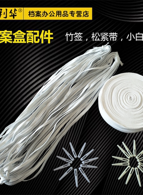 生产档案盒配件厂家直销包邮