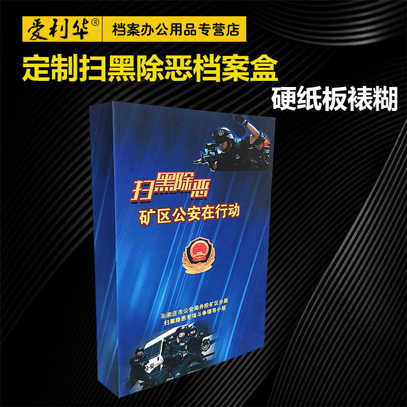 专业订制A4硬纸板裱糊纸质彩印档案盒