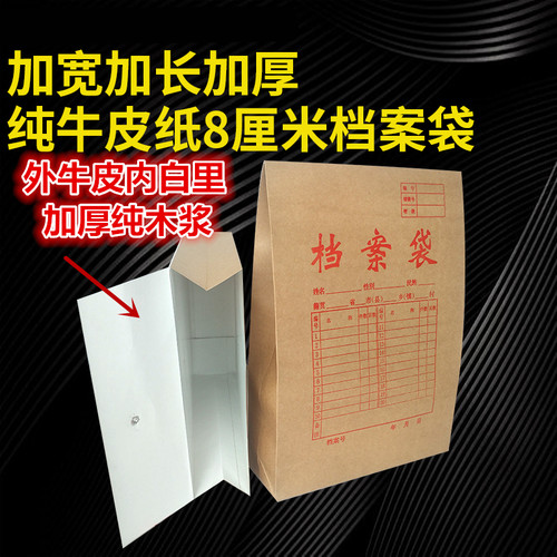 档案袋纸质塑料空白定做办公用品