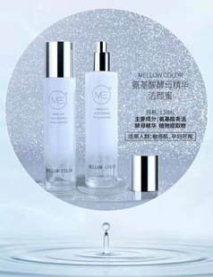 MELLOW 缪露珂露氨基酸酵母精华洁颜蜜黑灵芝多肽精华水乳 COLOR