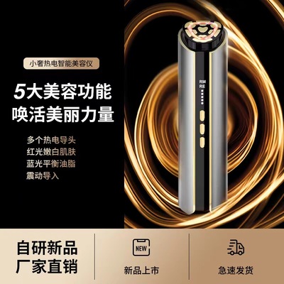 射频美容仪提拉紧致法令纹导入仪