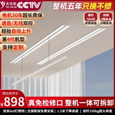 太太乐一线天晾衣架阳台隐形伸缩晒衣架嵌入式室内智能电动晾衣架