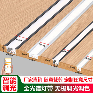 已接入米家智能LED酒柜灯带嵌入式橱柜衣柜鞋柜餐边柜层板线条灯