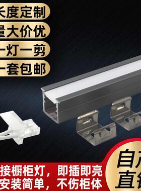 橱柜灯层板柜子线型灯LED免焊接餐边柜子灯感应灯衣柜鞋酒柜灯带