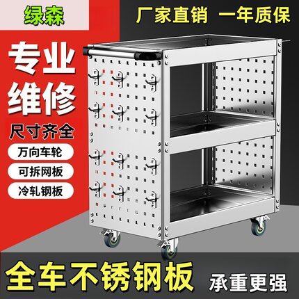不锈钢工具车网板挂板手推车汽修车间移动置物五金工具收纳架子