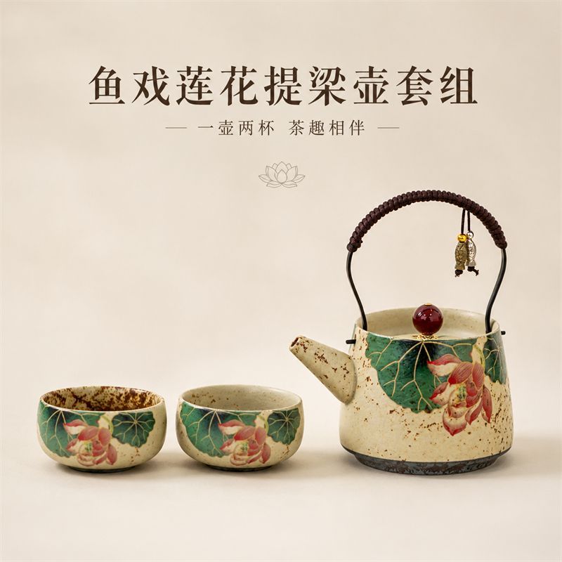 火石红莲花提梁壶陶瓷茶具一壶两杯家用功夫泡茶壶小茶杯套装