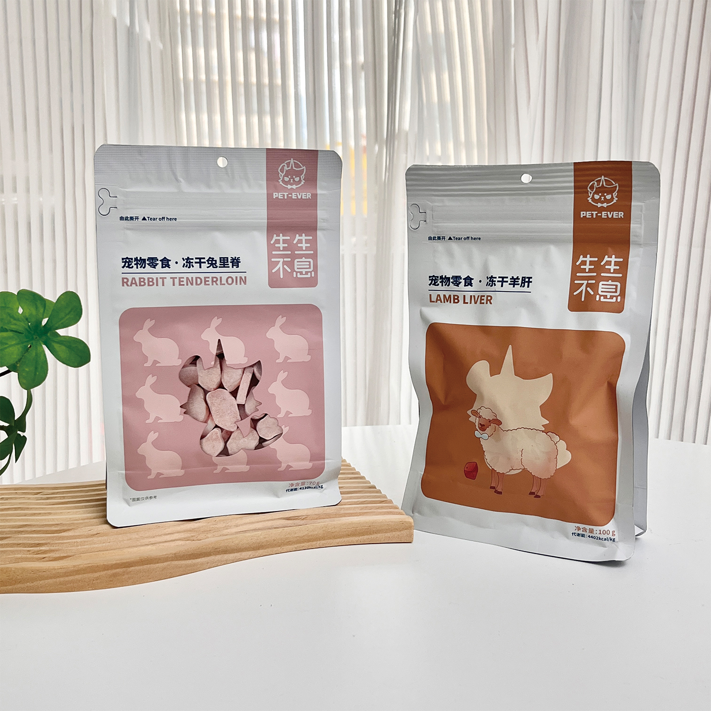 生生不息猫犬冻干功能性原切零食
