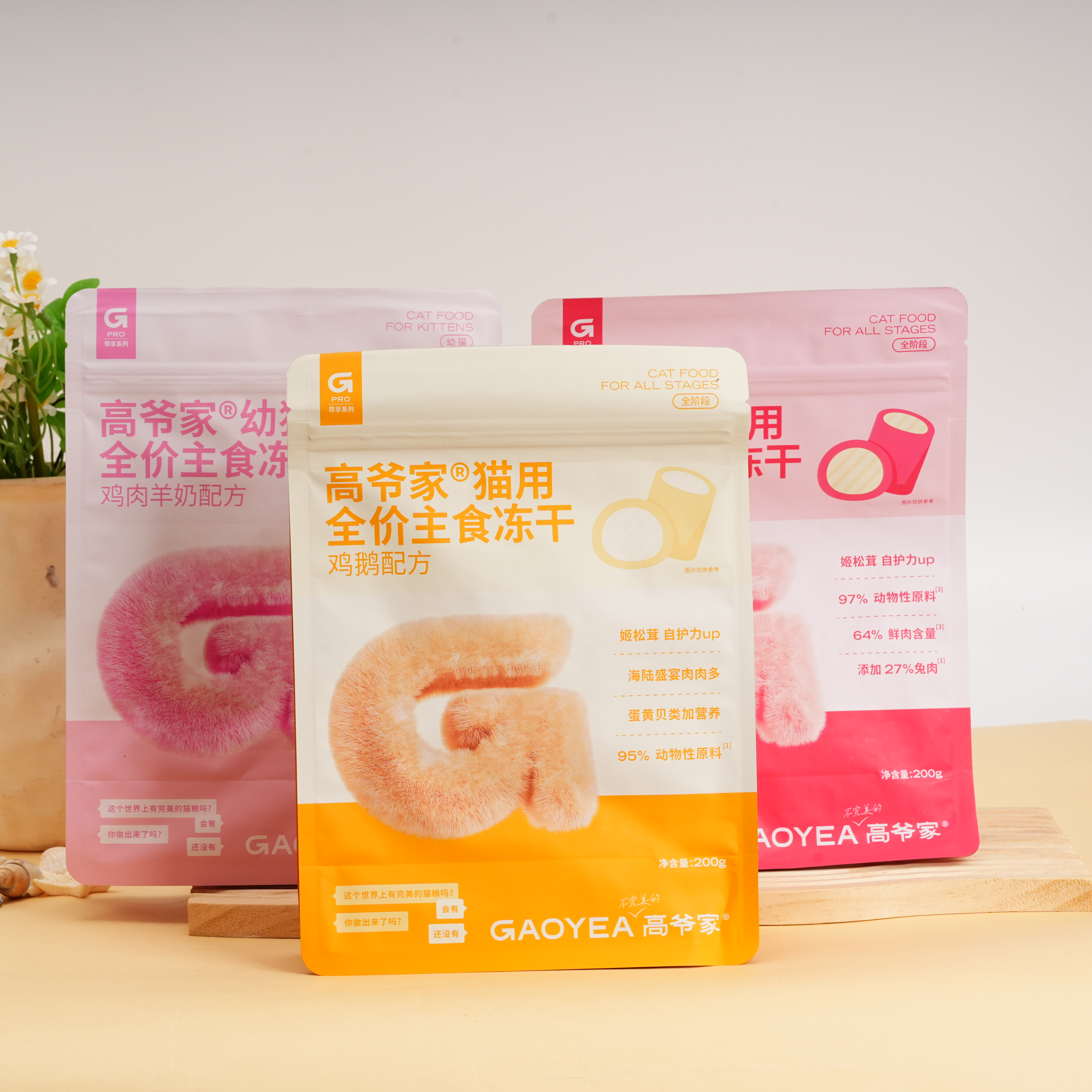 高爷家全价主食冻干猫粮200g