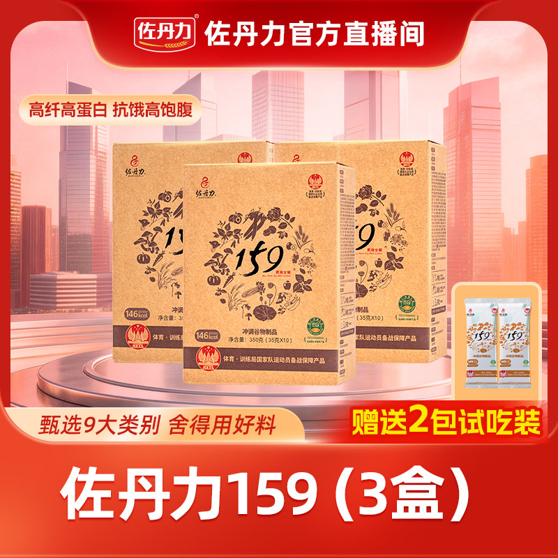 【直播专享】佐丹力159素食全餐方便杂粮粥350g*3盒